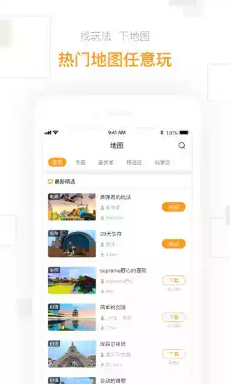 迷你盒子app官方