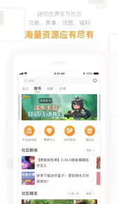 迷你盒子app官方