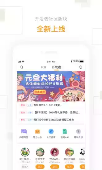 迷你盒子app官方