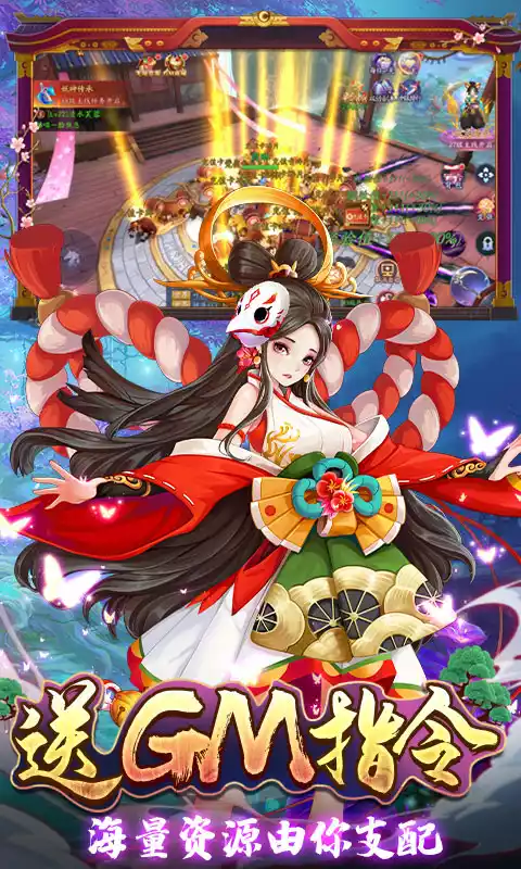 伏妖绘卷(GM刷充指令)