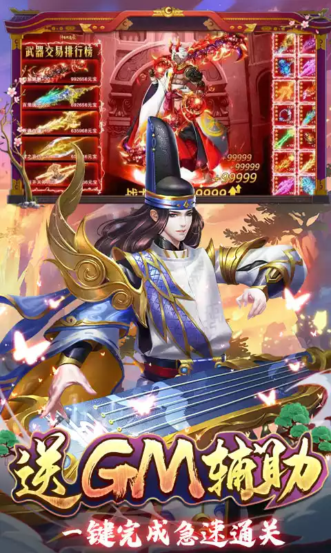 伏妖绘卷(GM刷充指令)