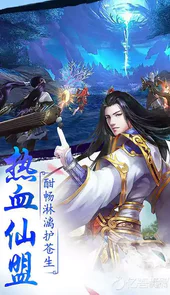 归藏剑仙