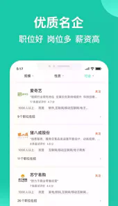 汇博人才招聘