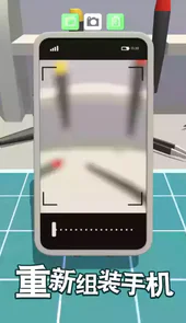 维修大师游戏