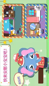 早教安慰宝宝
