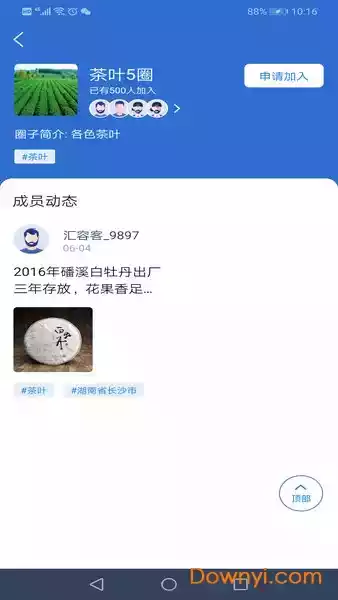 汇融客拓客软件