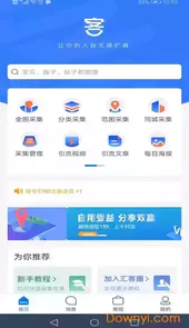 汇融客拓客软件
