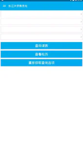 长江大学教务处学生登录入口