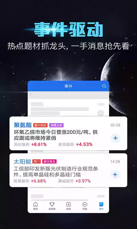 短线王app官方版