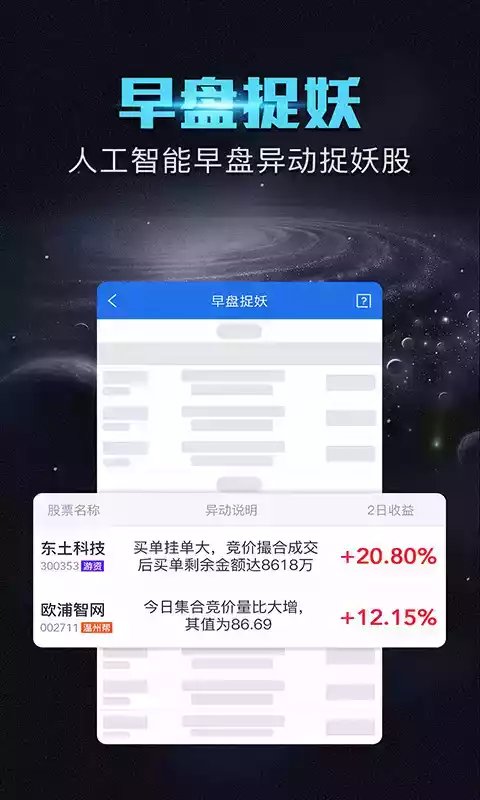 短线王app官方版