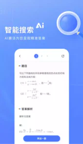 火星搜题