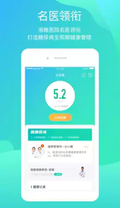 正糖名家V2.0.3安卓版