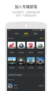 摩托邦app