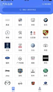 伟利三元报价助手app