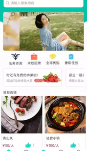 链尚生活极速版最新