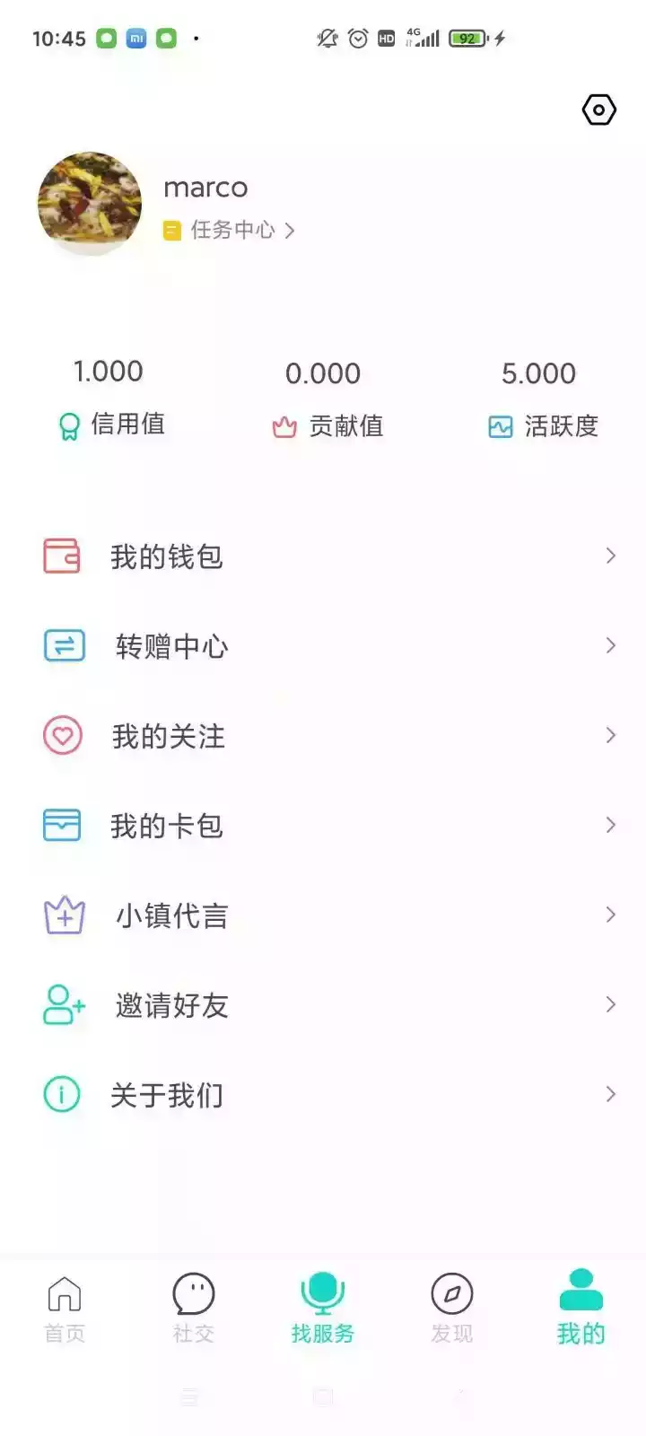 链尚生活极速版最新