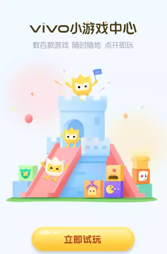 小游戏中心