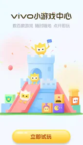 小游戏中心