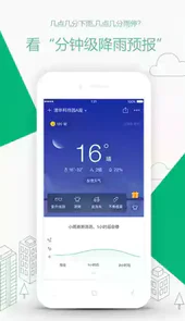 彩云天气旧版