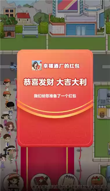 幸福酒厂app