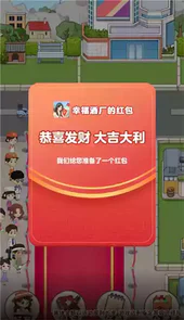 幸福酒厂app
