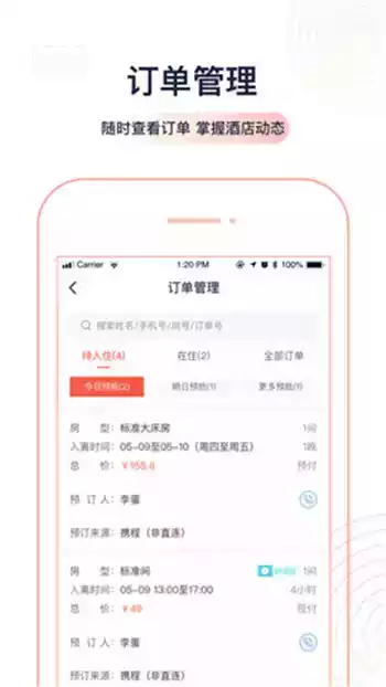 oyo家盟酒店app