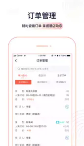 oyo家盟酒店app