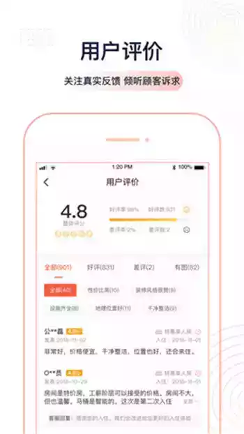 oyo家盟酒店app