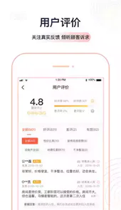 oyo家盟酒店app