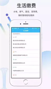 海南椰城市民云