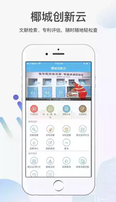 海南椰城市民云