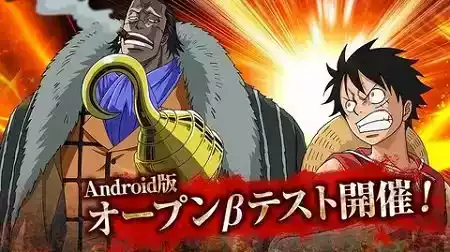 海贼王手游破解