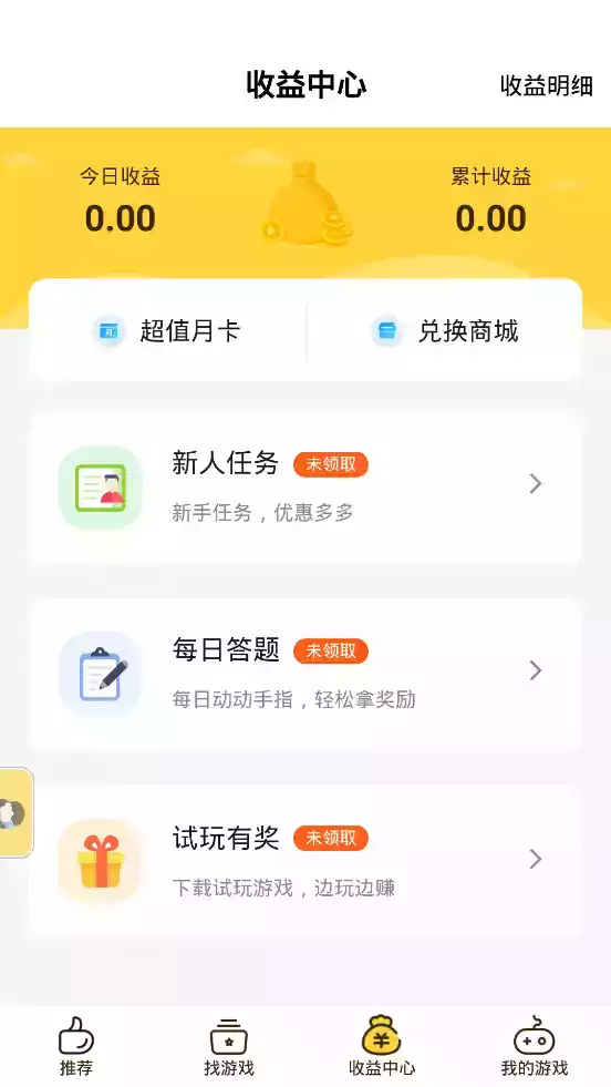 游戏fan手游app官网