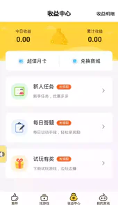 游戏fan手游app官网