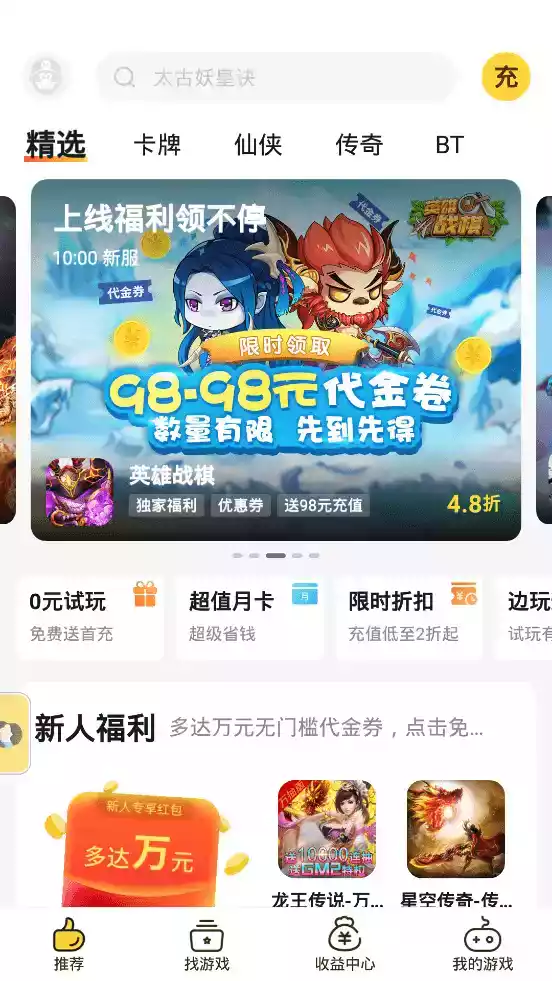 游戏fan手游app官网