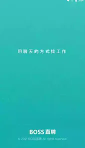 boss直聘招聘软件