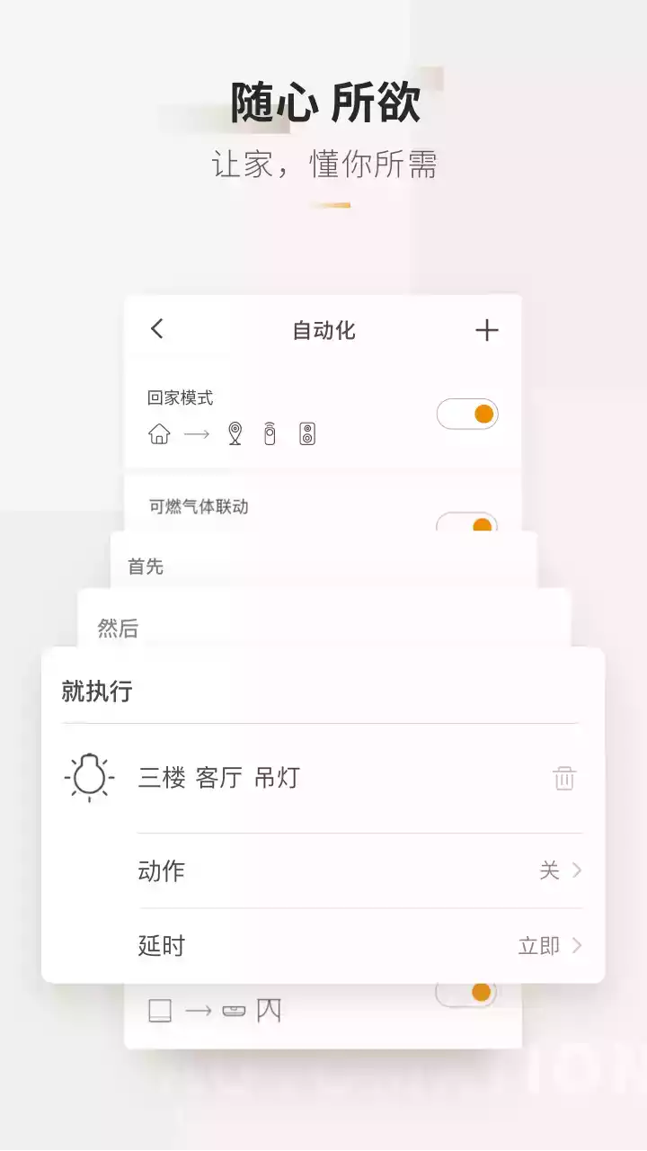 智家365官方网站