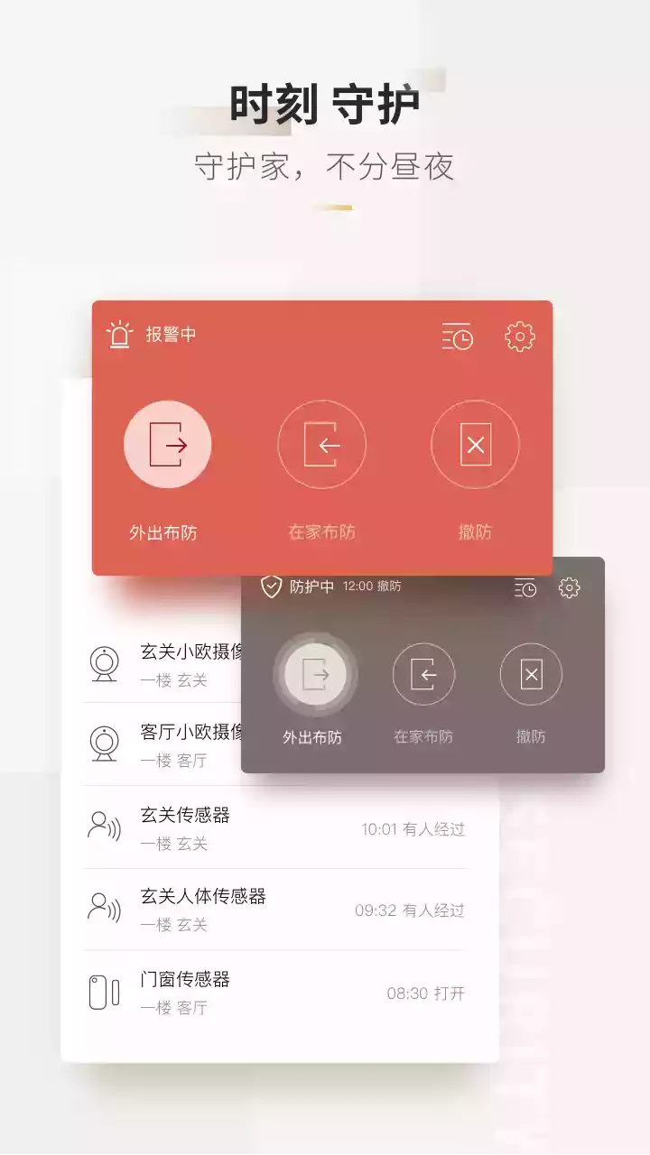 智家365官方网站
