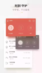 智家365app最新
