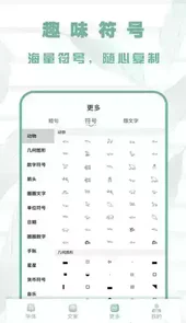 花样字体软件