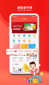 职工普惠app官网