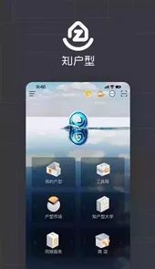 知户型6.0
