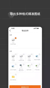 知户型6.0