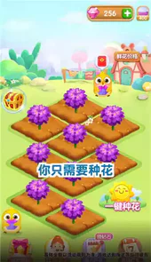 全民养花红包