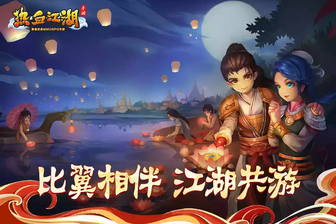 热血江湖官服新区