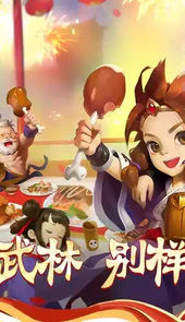 热血江湖官服新区