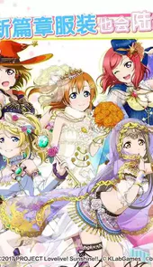 lovelive学园偶像祭日服
