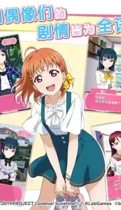 lovelive学园偶像祭日服