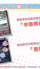 lovelive学园偶像祭日服