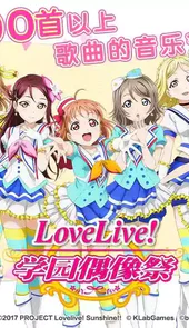 lovelive学园偶像祭日服